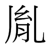 ط���_�������w