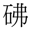 �ɵ��_�������w