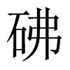 �ɵ��Ї�������w