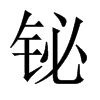 �G���Ї�(gu��)������w