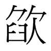 �K���_�������w
