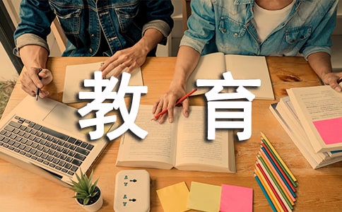 遠程教育年度工作計劃